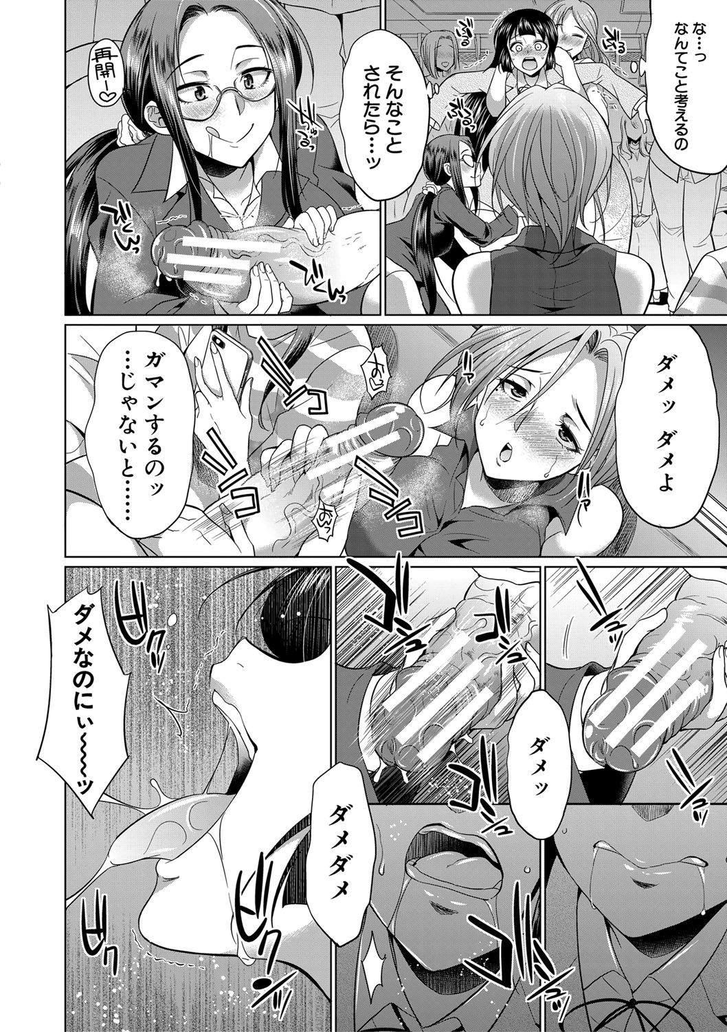 [月下カグヤ] ふたなりギャルVSビッチ姉妹 [DL版]