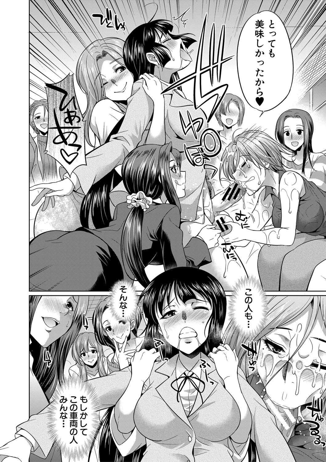 [月下カグヤ] ふたなりギャルVSビッチ姉妹 [DL版]