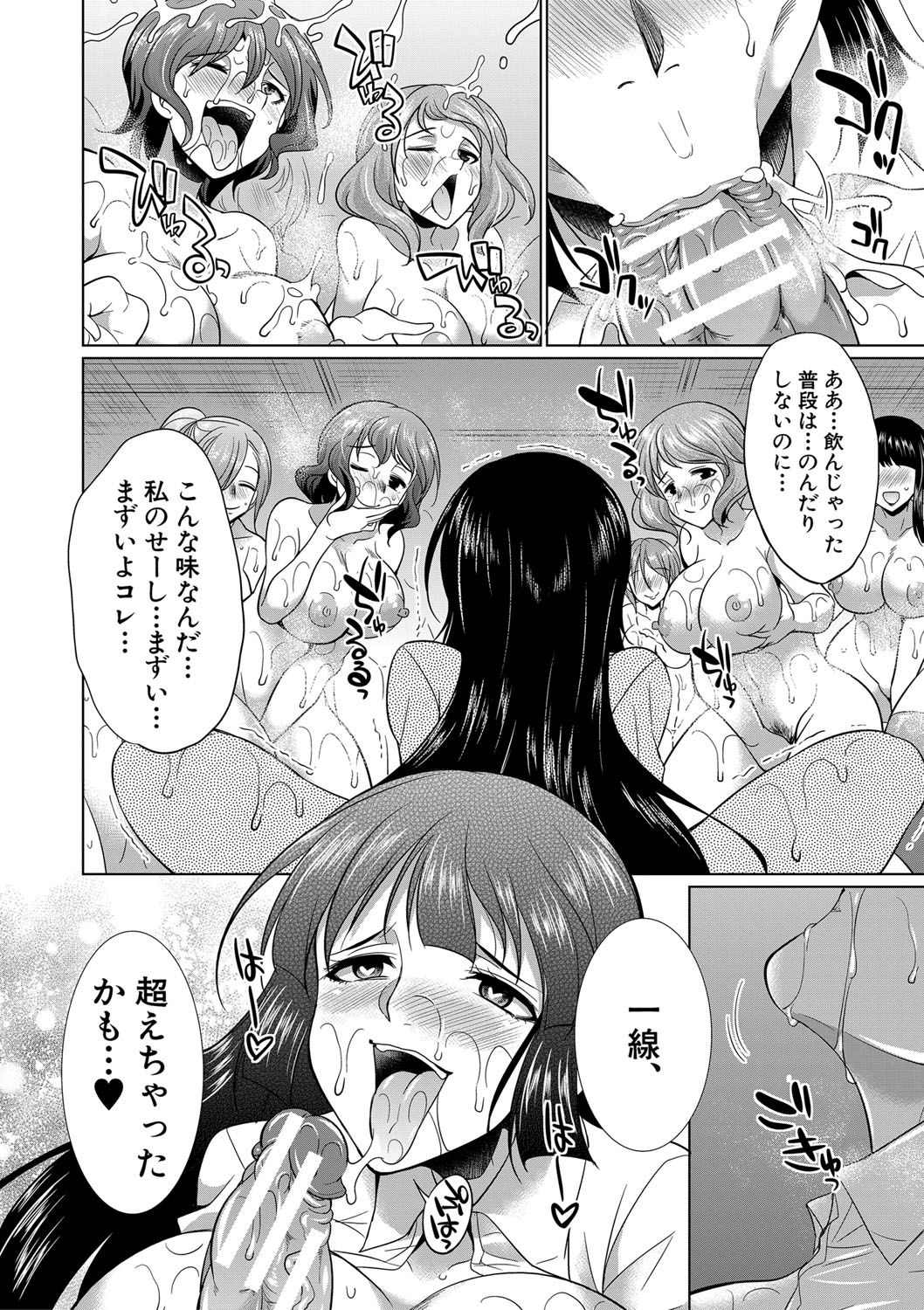 [月下カグヤ] ふたなりギャルVSビッチ姉妹 [DL版]