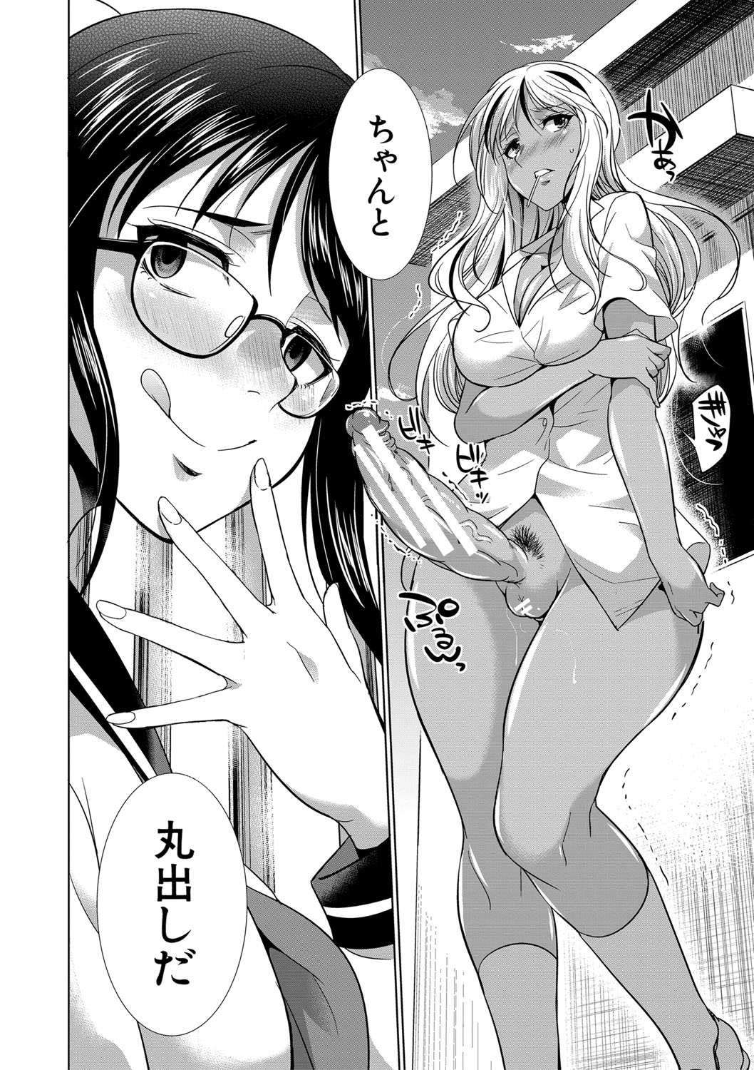 [月下カグヤ] ふたなりギャルVSビッチ姉妹 [DL版]