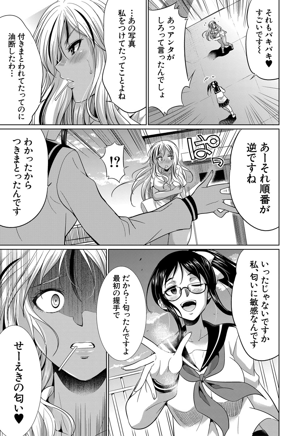 [月下カグヤ] ふたなりギャルVSビッチ姉妹 [DL版]