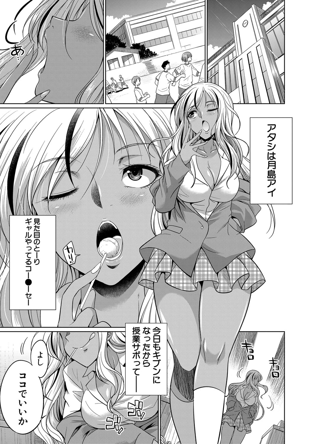 [月下カグヤ] ふたなりギャルVSビッチ姉妹 [DL版]