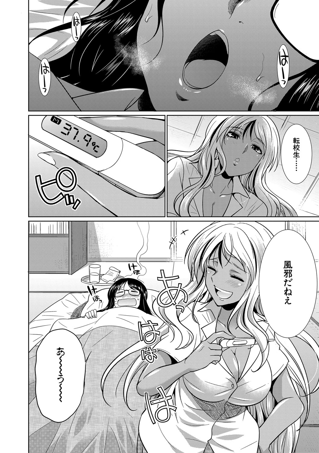 [月下カグヤ] ふたなりギャルVSビッチ姉妹 [DL版]