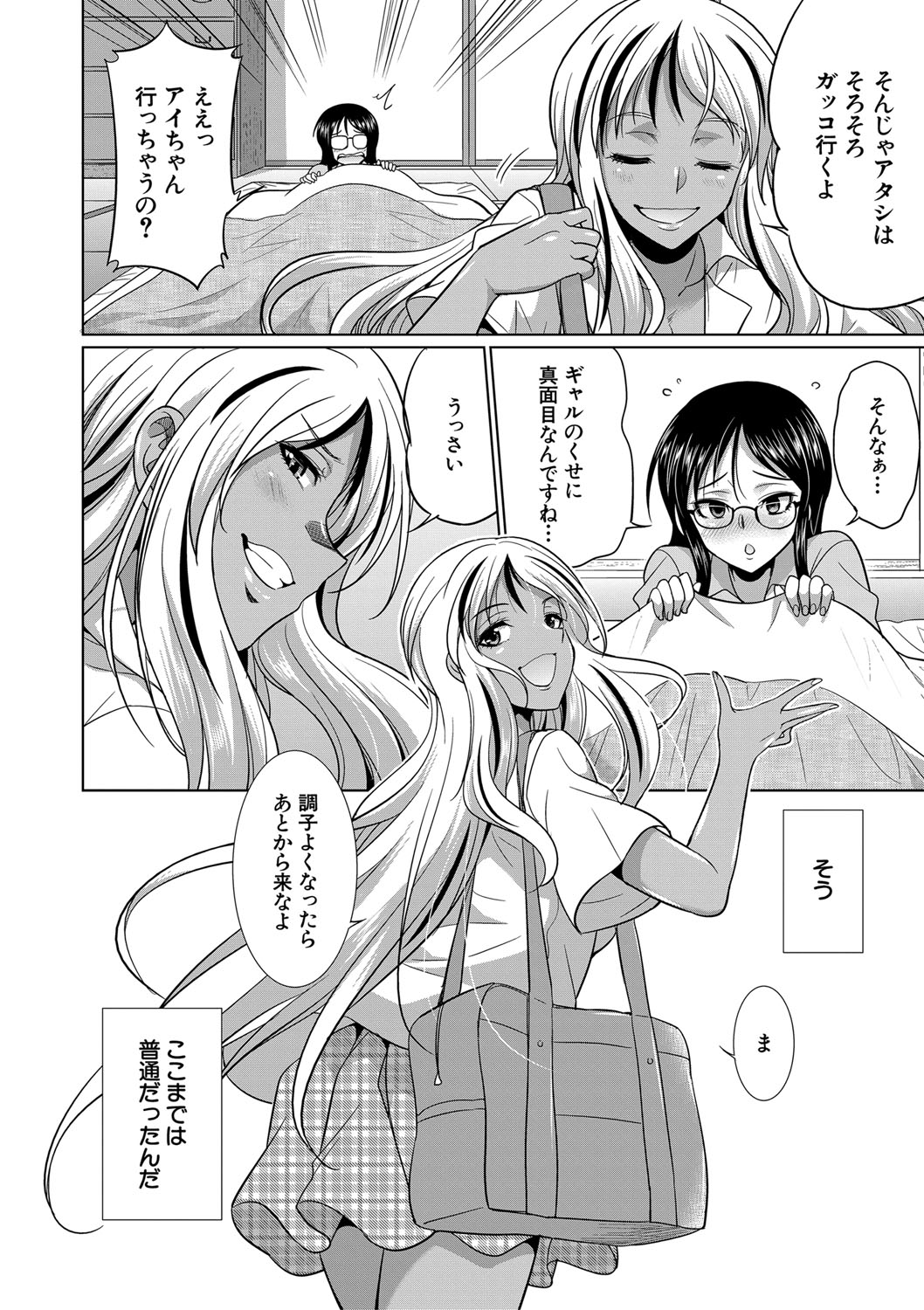 [月下カグヤ] ふたなりギャルVSビッチ姉妹 [DL版]