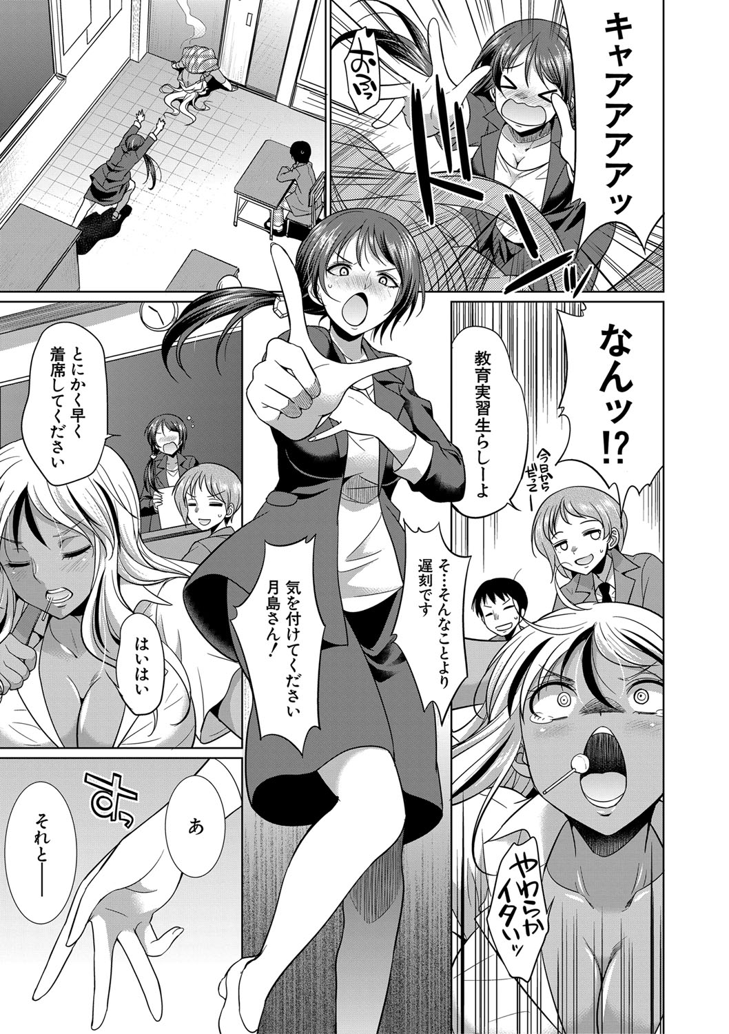 [月下カグヤ] ふたなりギャルVSビッチ姉妹 [DL版]