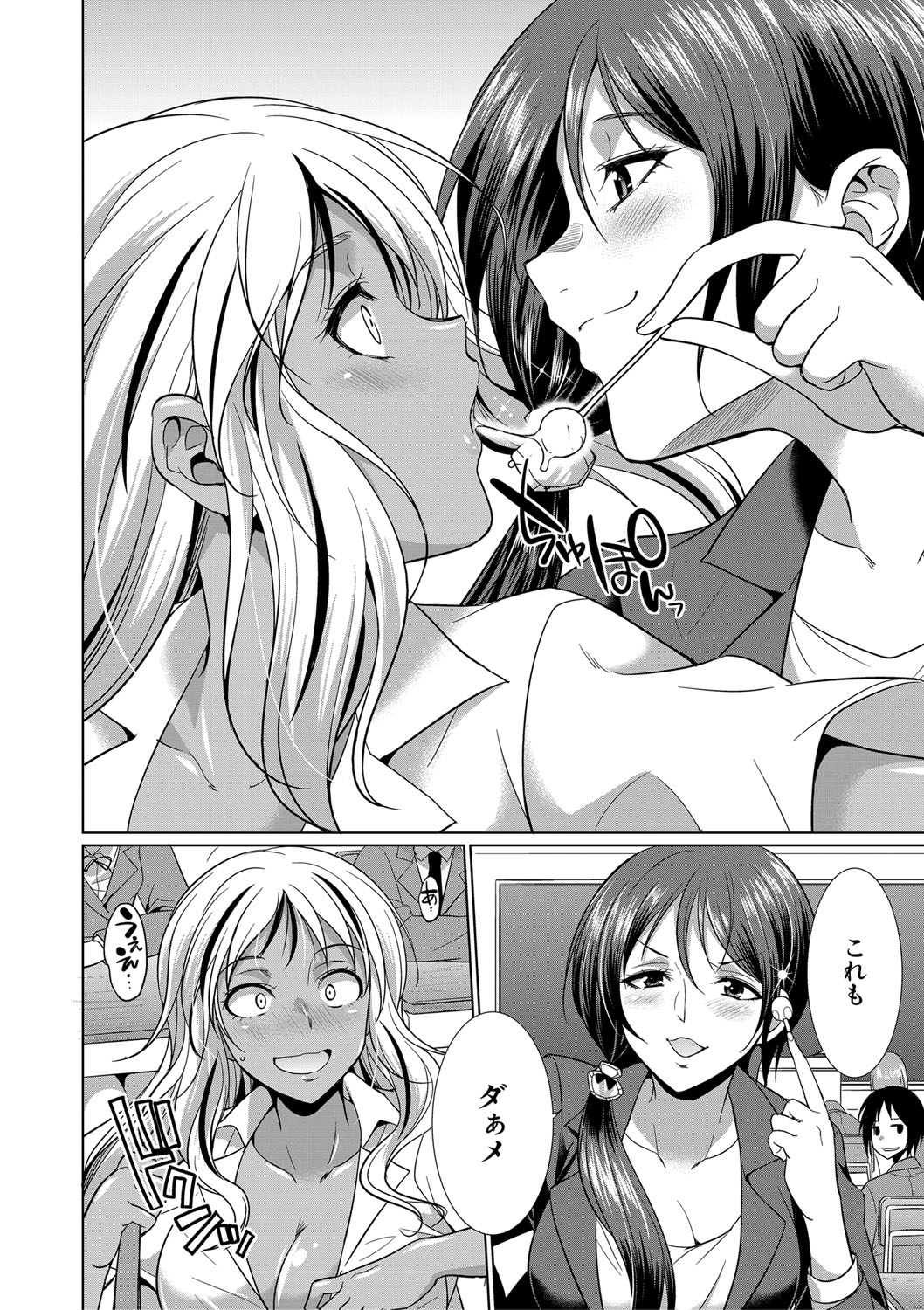 [月下カグヤ] ふたなりギャルVSビッチ姉妹 [DL版]