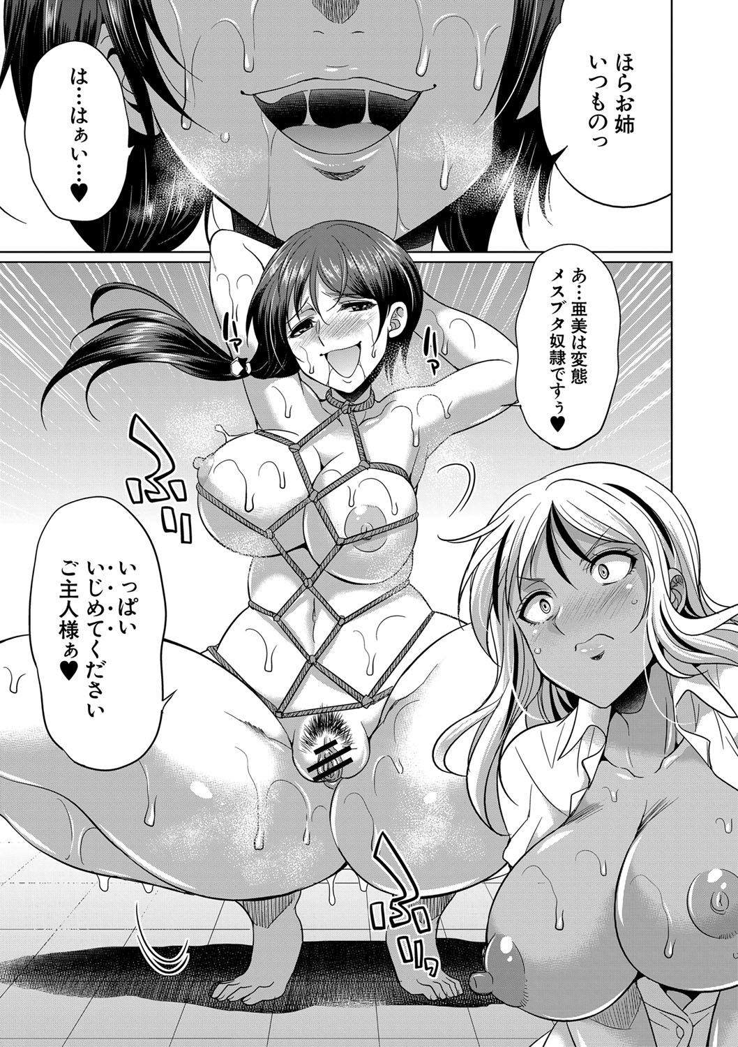 [月下カグヤ] ふたなりギャルVSビッチ姉妹 [DL版]