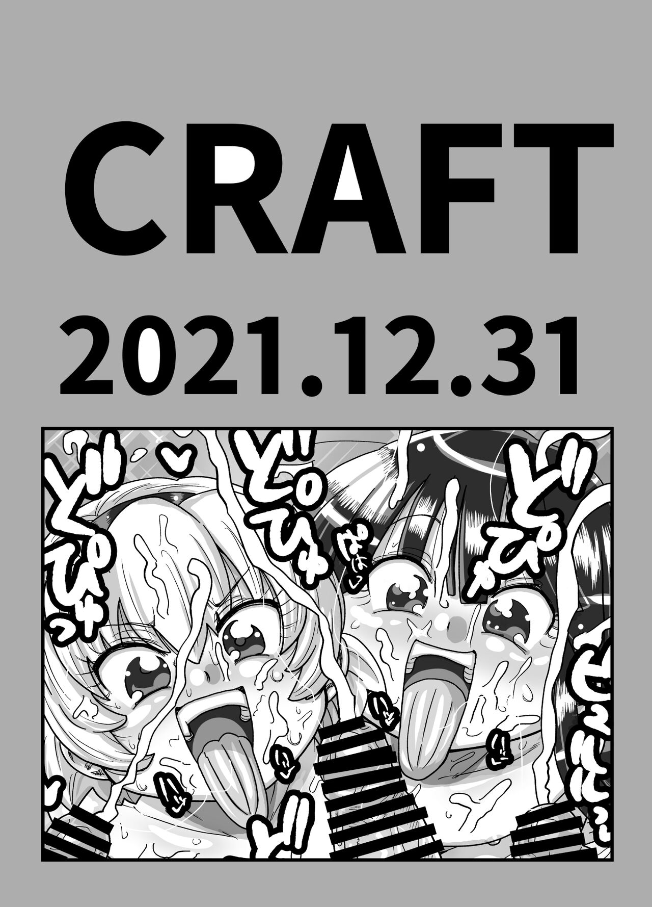 (C99) [CRAFT (きぃう)] 会場限定本ひぐらし湯犯し編 (ひぐらしのなく頃に) [英訳]