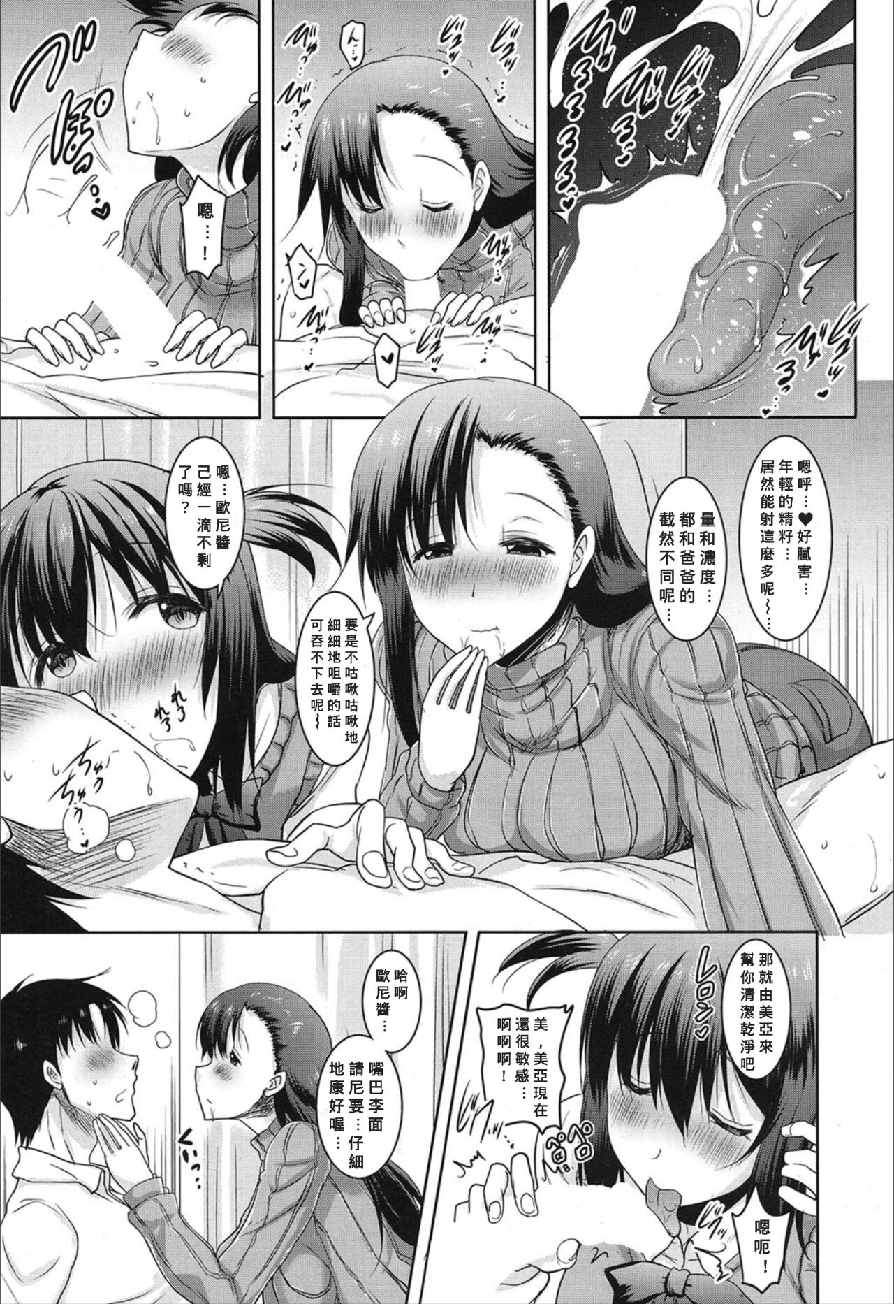 [ポニーR] 朝も夜も妹の舌でヌかずにはいられない〈第2話〉(COMIC 夢幻転生 2019年12月号) [中国翻訳] [DL版]