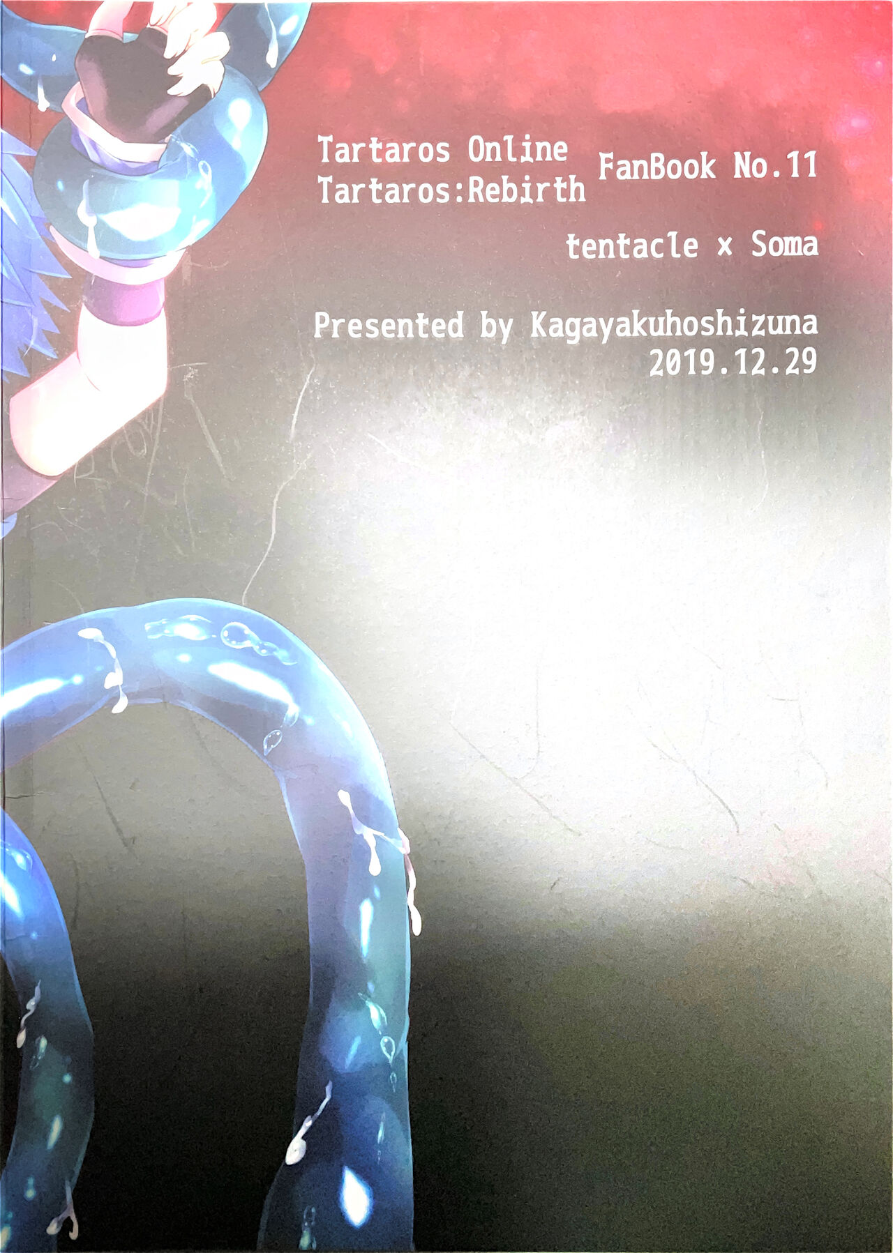 (C97) [輝く星砂 (みゆ)] trap (Tartaros-タルタロス-)