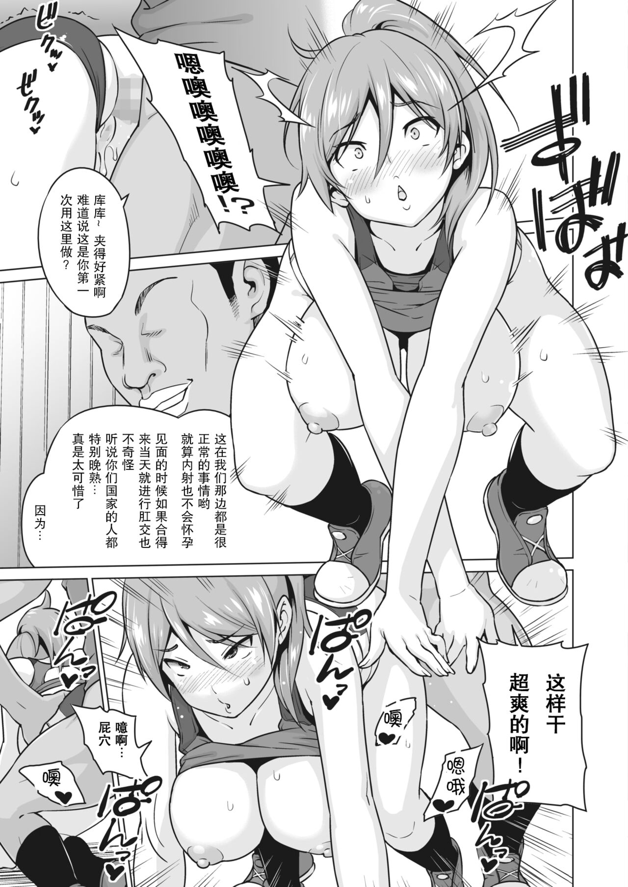 [蛹虎次郎] かけかけ 前編 (コミックホットミルク 2022年4月号) [中国翻訳] [DL版]