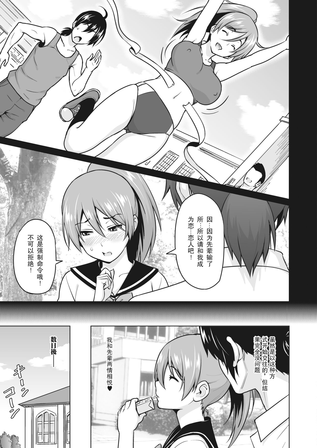 [蛹虎次郎] かけかけ 前編 (コミックホットミルク 2022年4月号) [中国翻訳] [DL版]