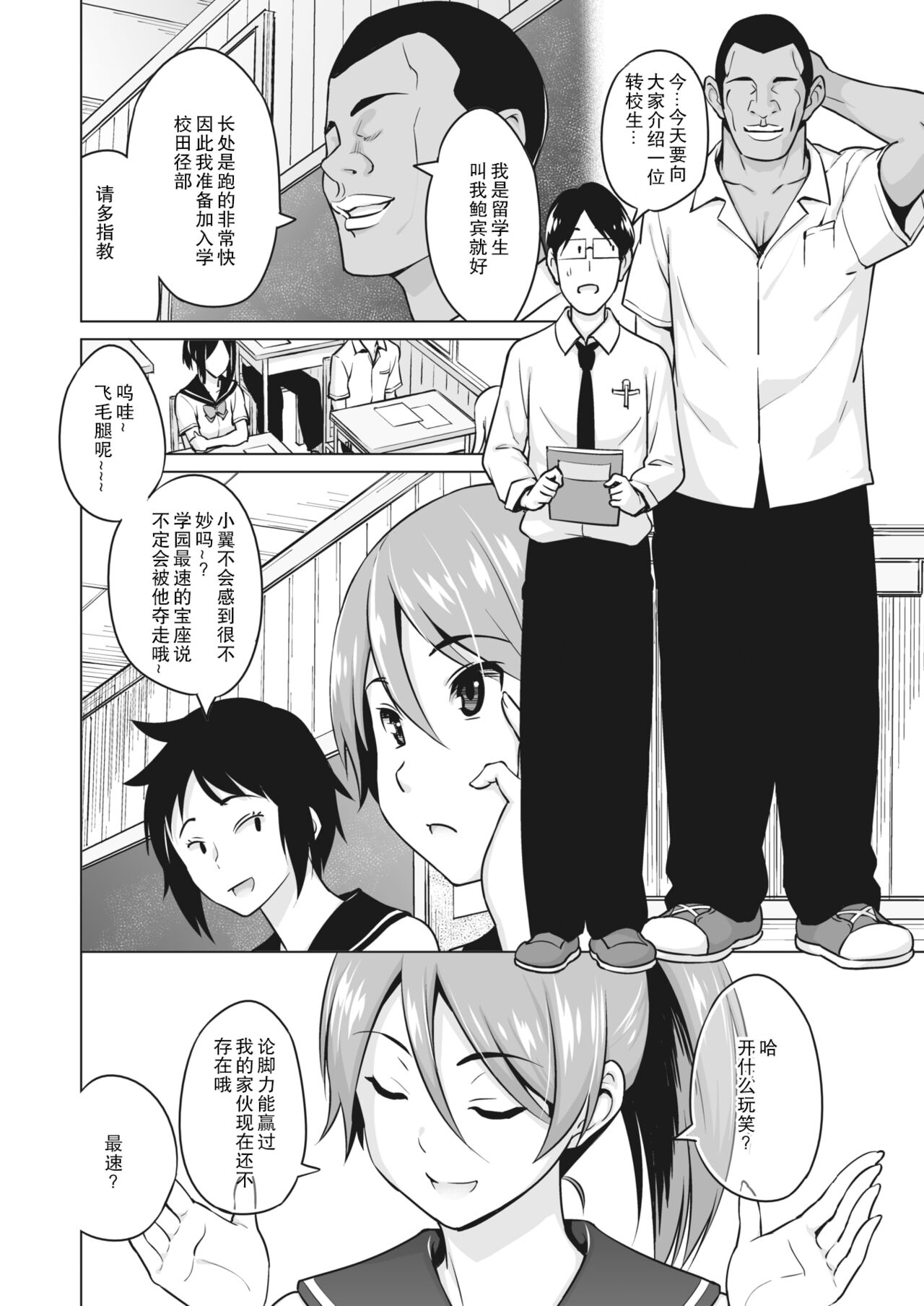 [蛹虎次郎] かけかけ 前編 (コミックホットミルク 2022年4月号) [中国翻訳] [DL版]
