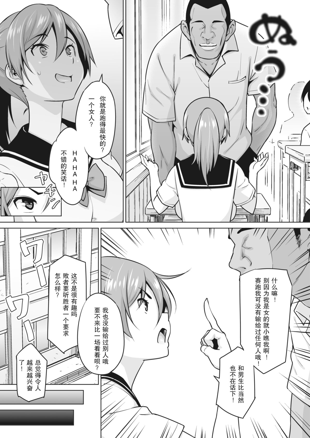 [蛹虎次郎] かけかけ 前編 (コミックホットミルク 2022年4月号) [中国翻訳] [DL版]