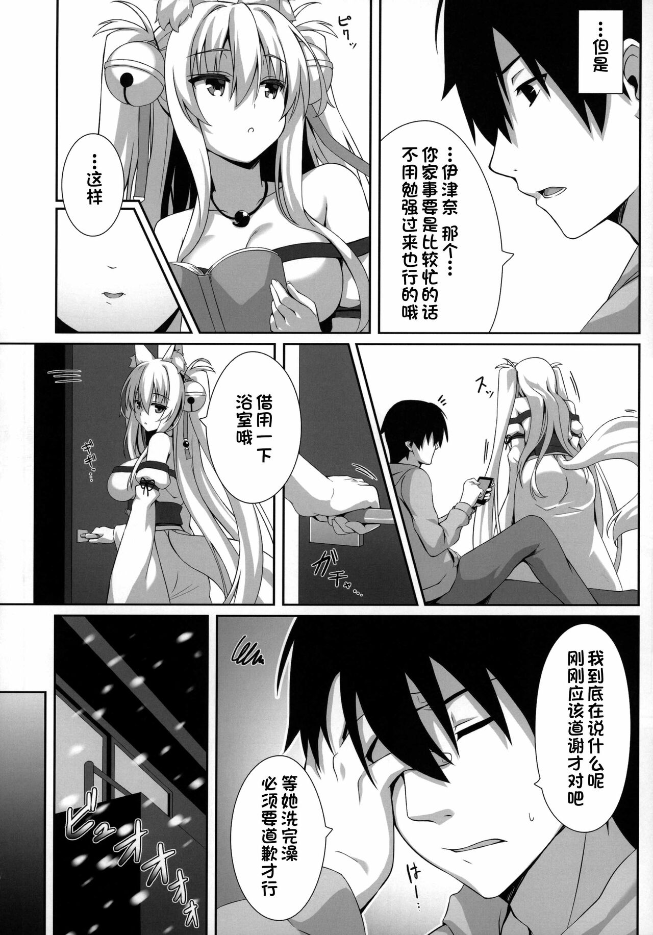 (C97) [のどまる日和 (柚夏)] もっともふもふる (もっともふもふる総集編) [中国翻訳]