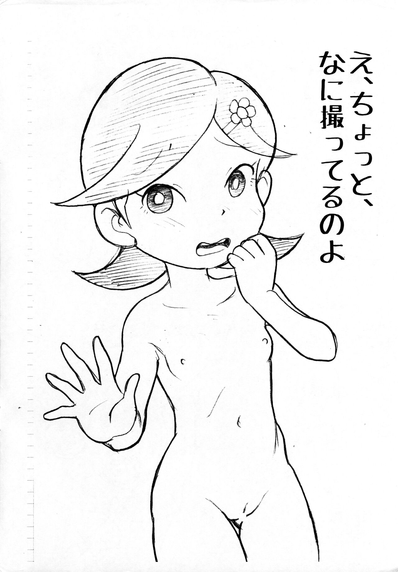 ぷにケット31 エチコ もきち Hanako 妖怪ウォッチ