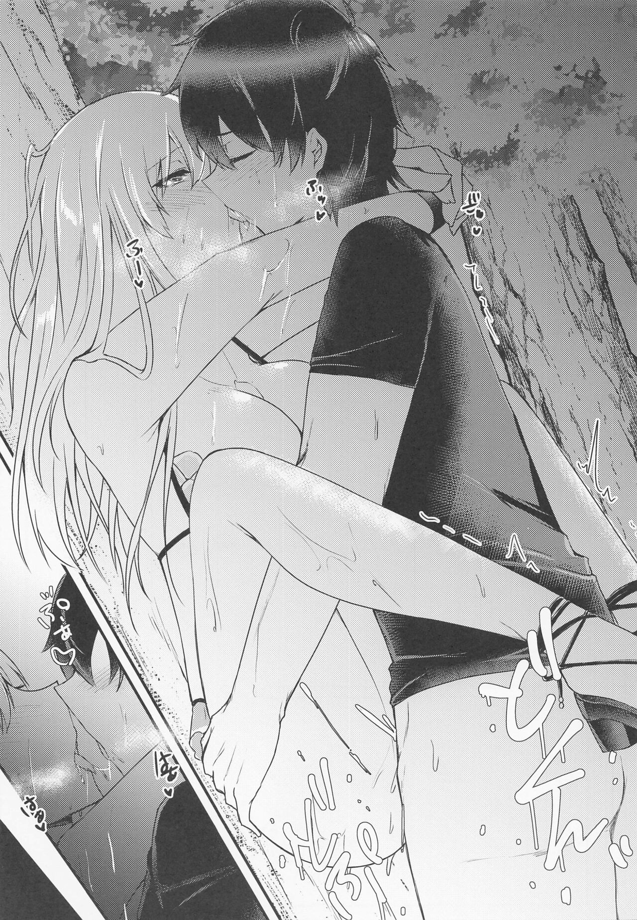 (C99) [DeepSilky (夢月あき)] 魔王様は情欲を抑えられない (Fate/Grand Order)