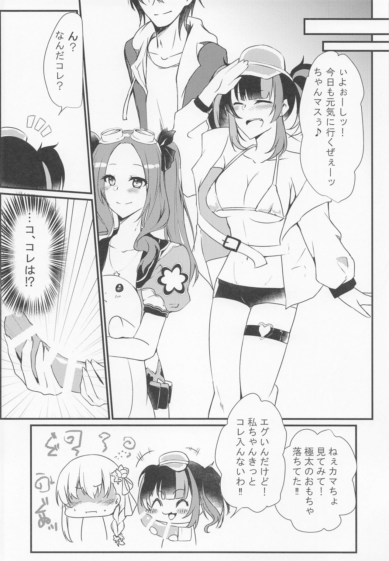 (C99) [DeepSilky (夢月あき)] 魔王様は情欲を抑えられない (Fate/Grand Order)