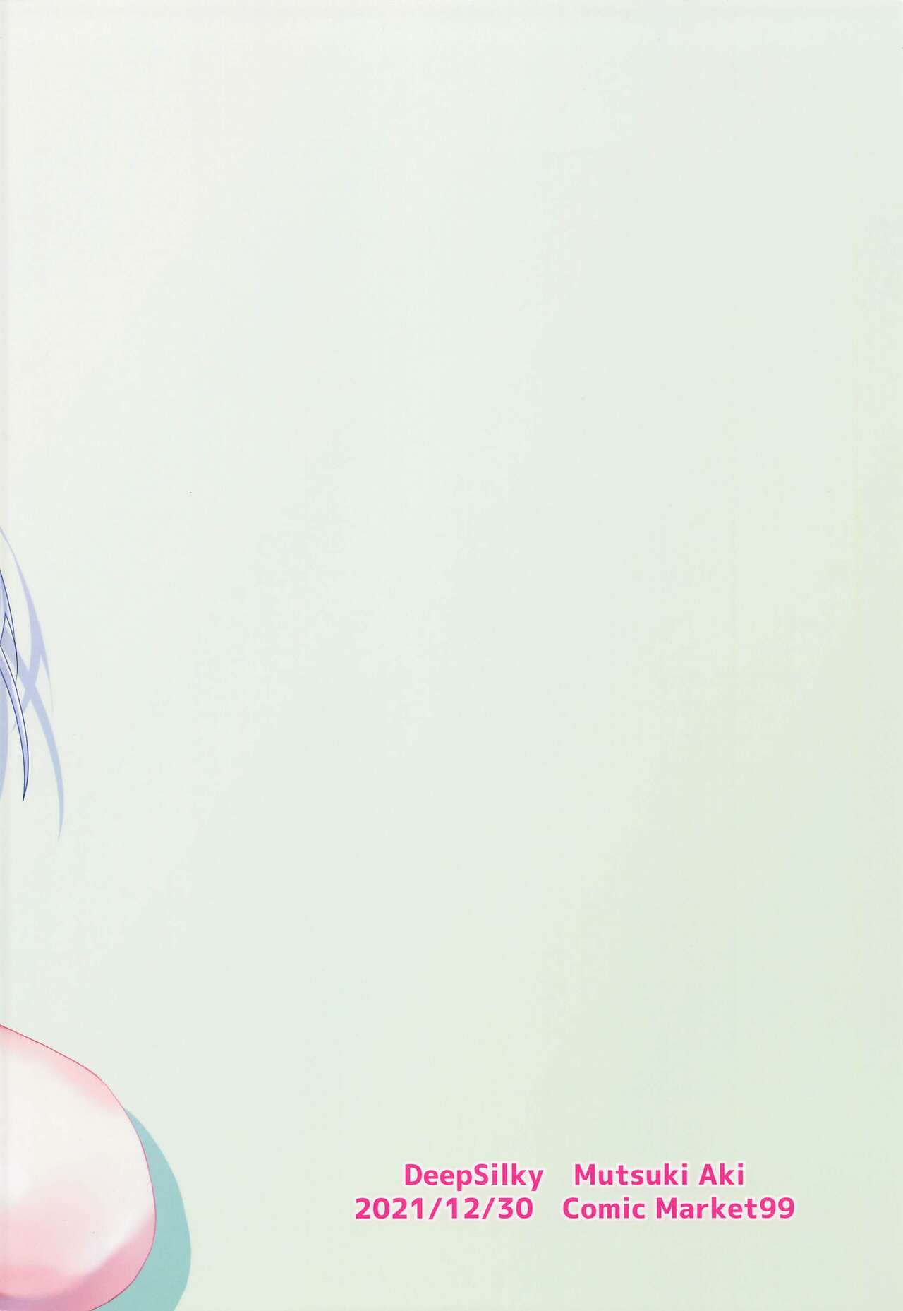 (C99) [DeepSilky (夢月あき)] 魔王様は情欲を抑えられない (Fate/Grand Order)