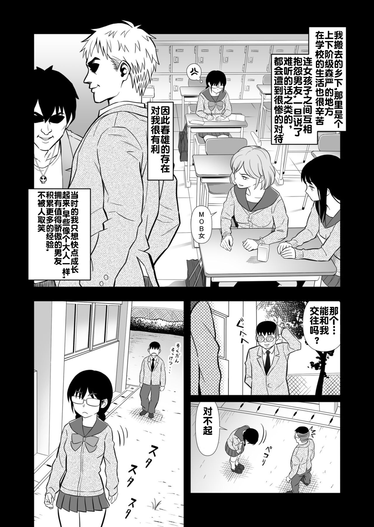 [マラックマ] (続)初カノの黒歴史(続) [中国翻訳]