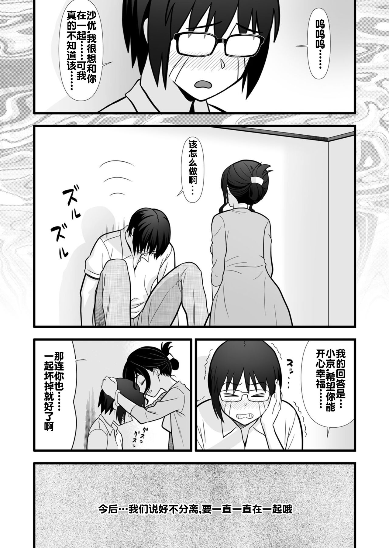 [マラックマ] (続)初カノの黒歴史(続) [中国翻訳]
