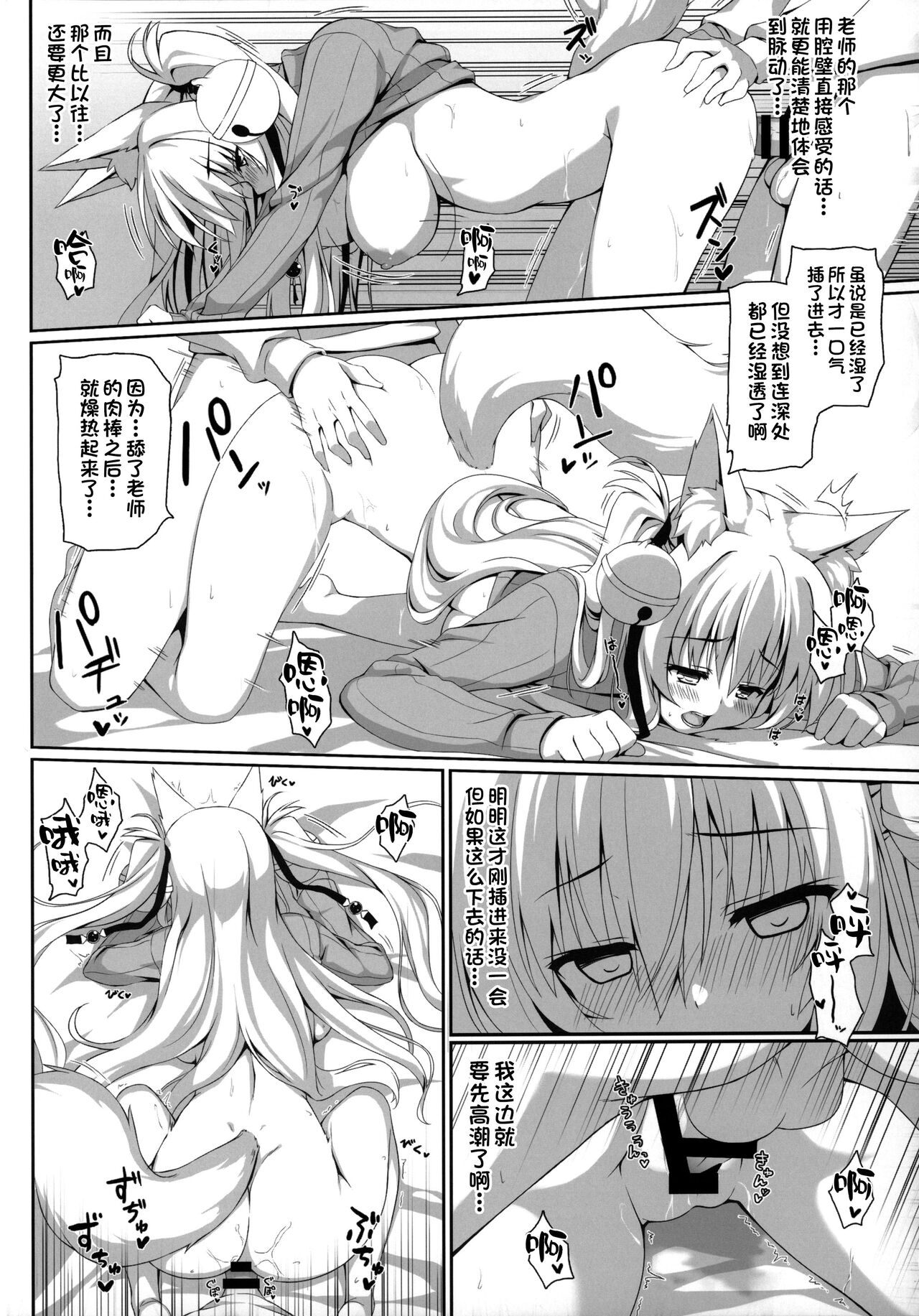 (C97) [のどまる日和 (柚夏)] もっともふもふる3 (もっともふもふる総集編) [中国翻訳]