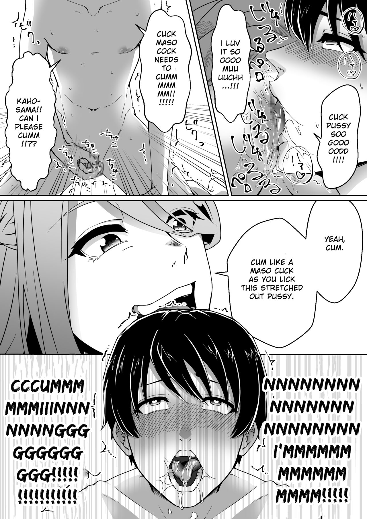 [ミスターほっけ (へき)] 寝取られマゾ彼氏になりました。 [英訳]