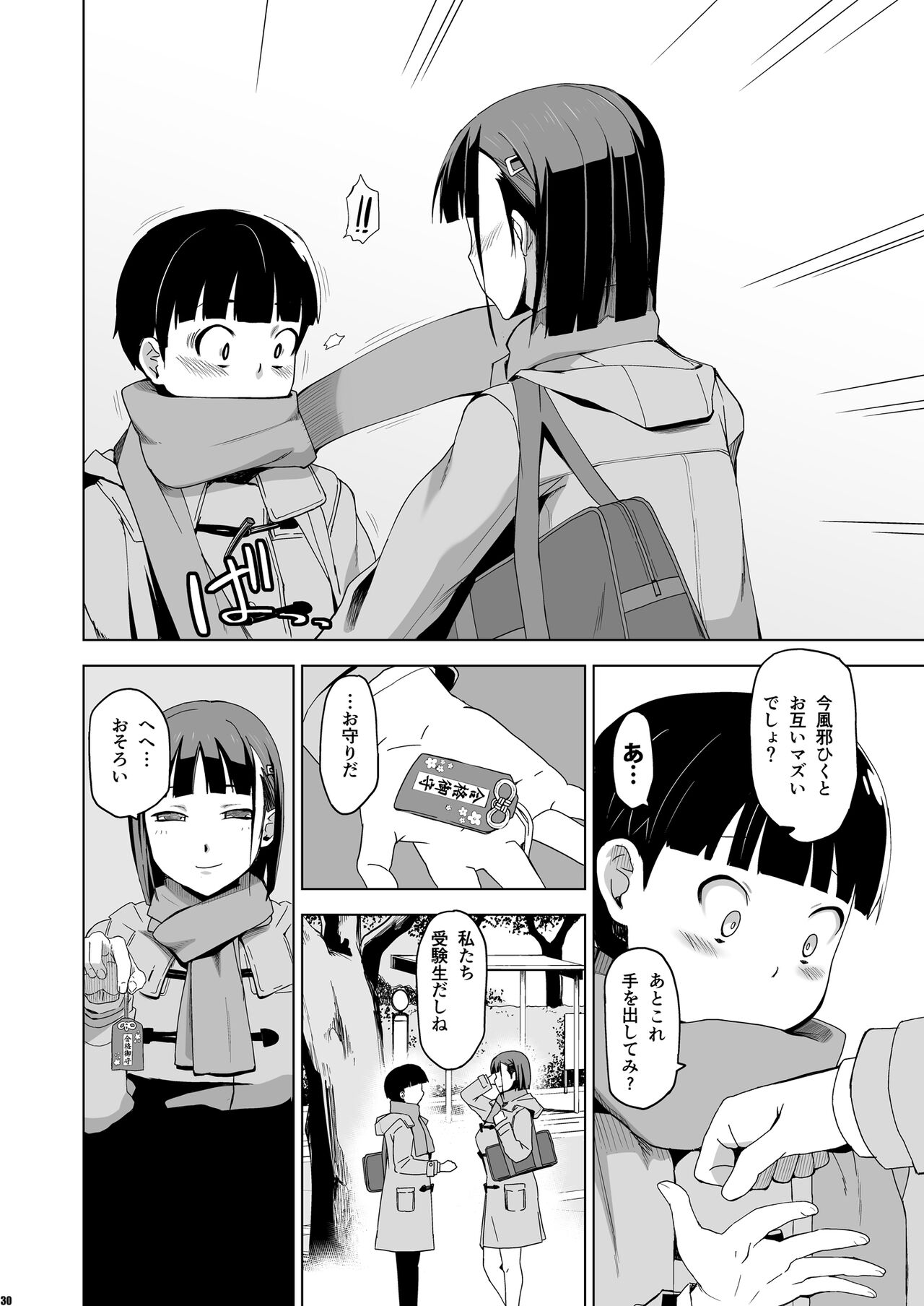 [HGH (HG茶川)] キミはやさしく寝取られる3 [DL版]