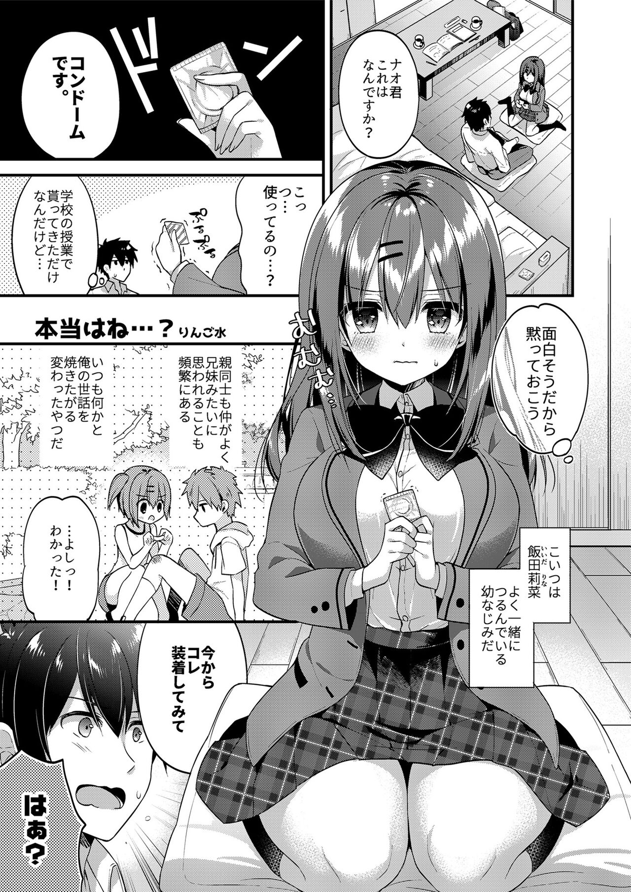 [フェチズムポケット (よろず)] これからもよろしく。[DL版]