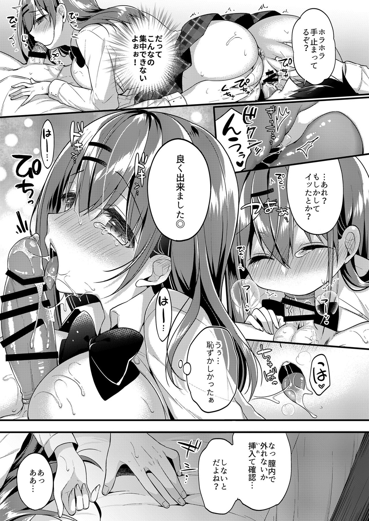 [フェチズムポケット (よろず)] これからもよろしく。[DL版]