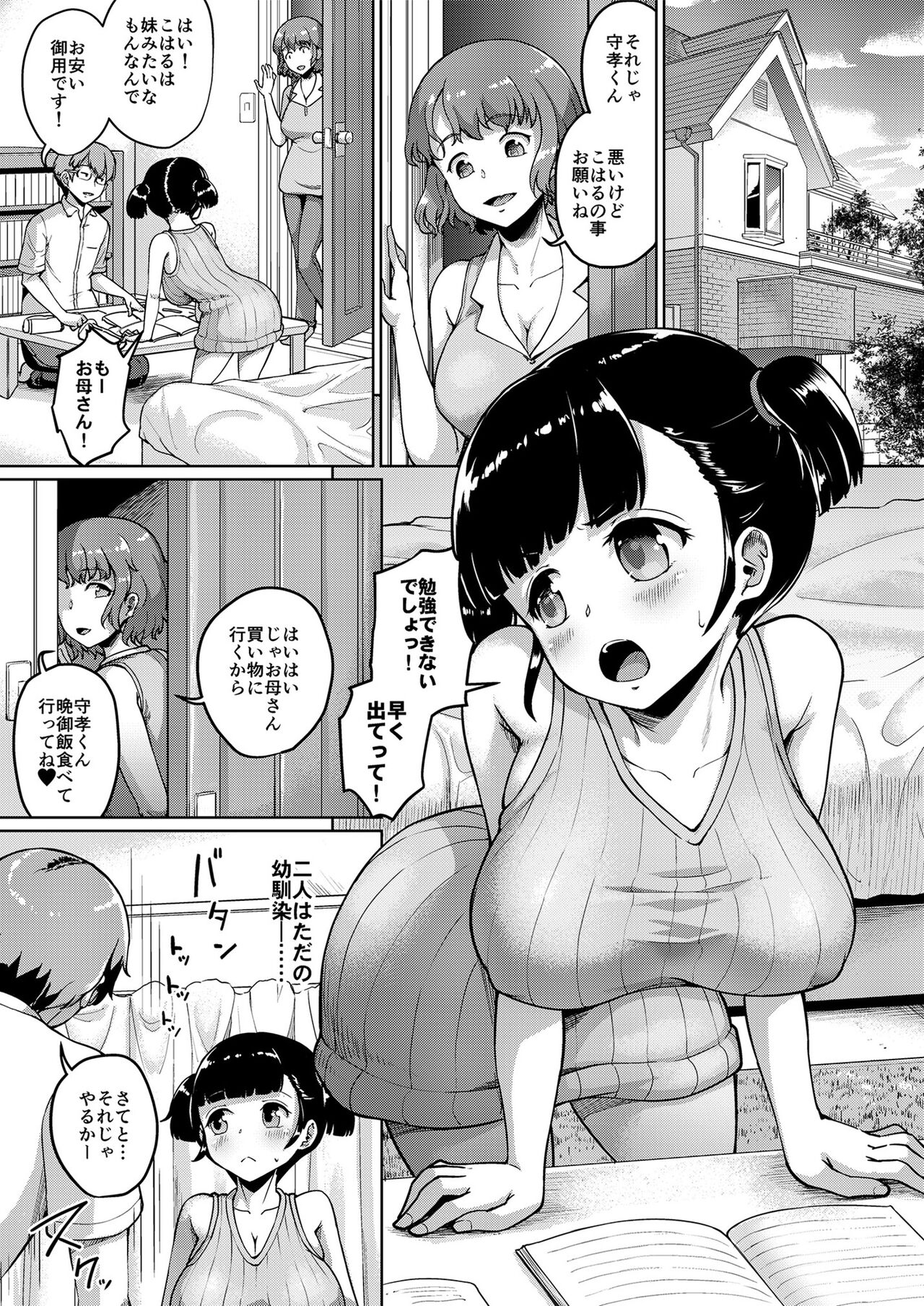 [フェチズムポケット (よろず)] これからもよろしく。[DL版]