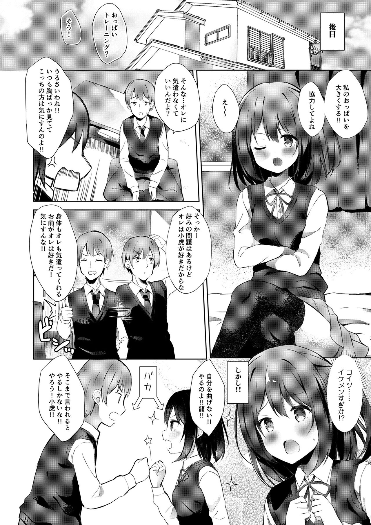 [フェチズムポケット (よろず)] これからもよろしく。[DL版]