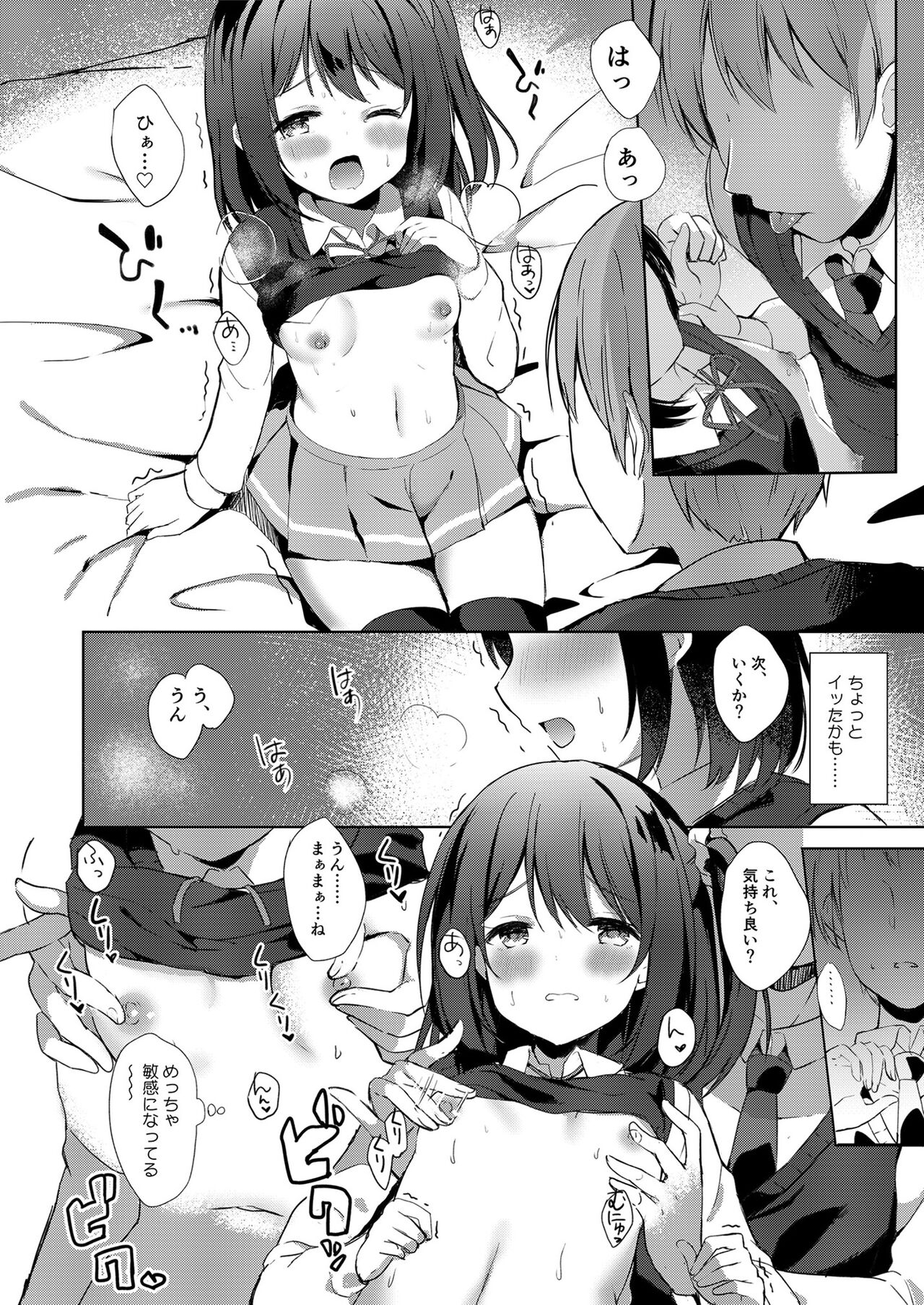 [フェチズムポケット (よろず)] これからもよろしく。[DL版]