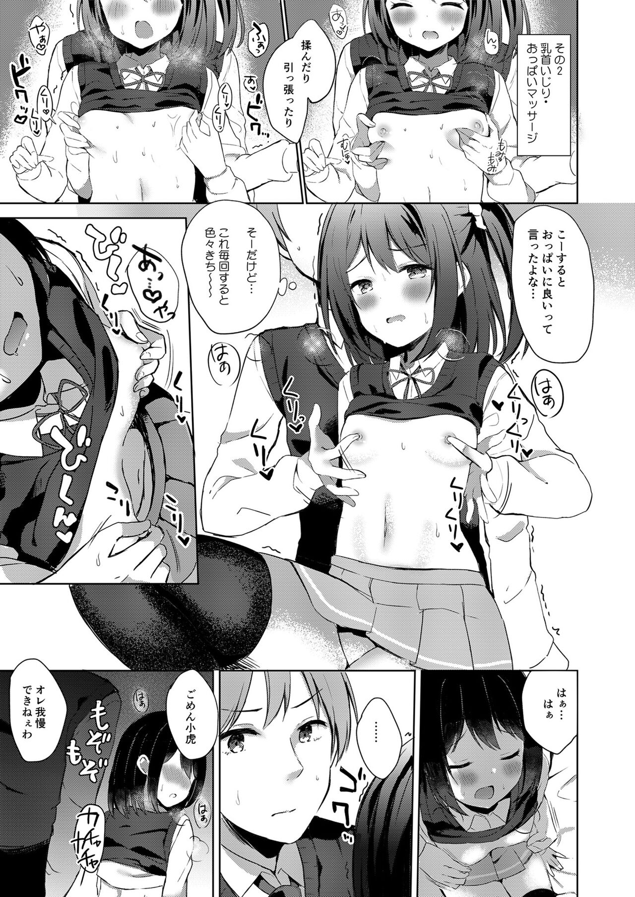 [フェチズムポケット (よろず)] これからもよろしく。[DL版]