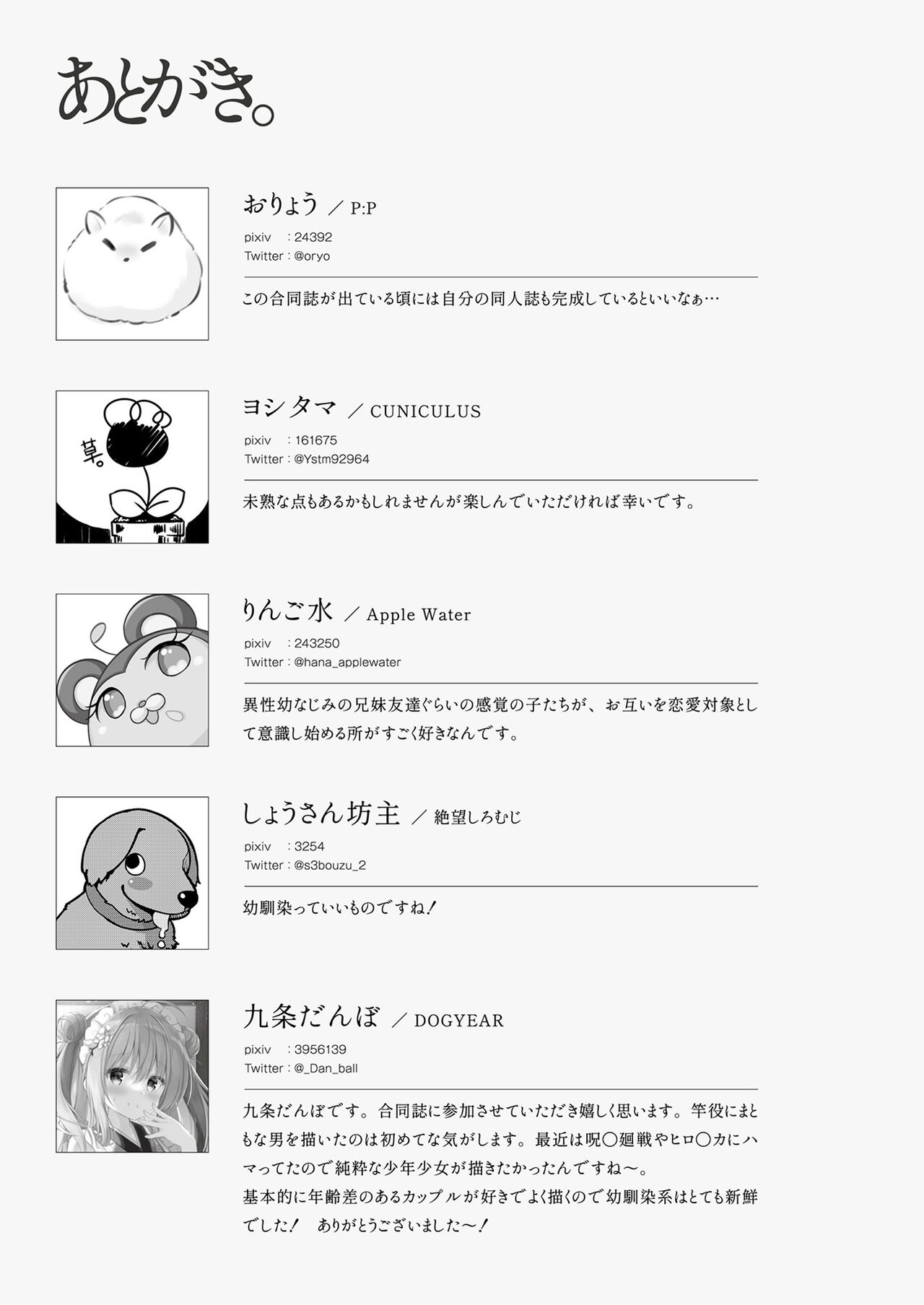 [フェチズムポケット (よろず)] これからもよろしく。[DL版]