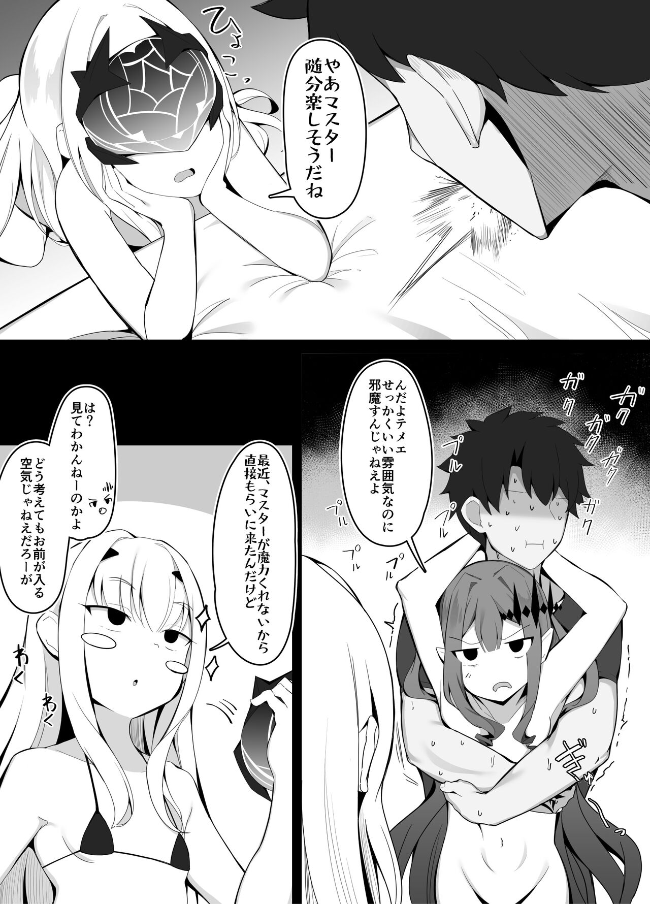 [Corundum] (Fate/Grand Order)