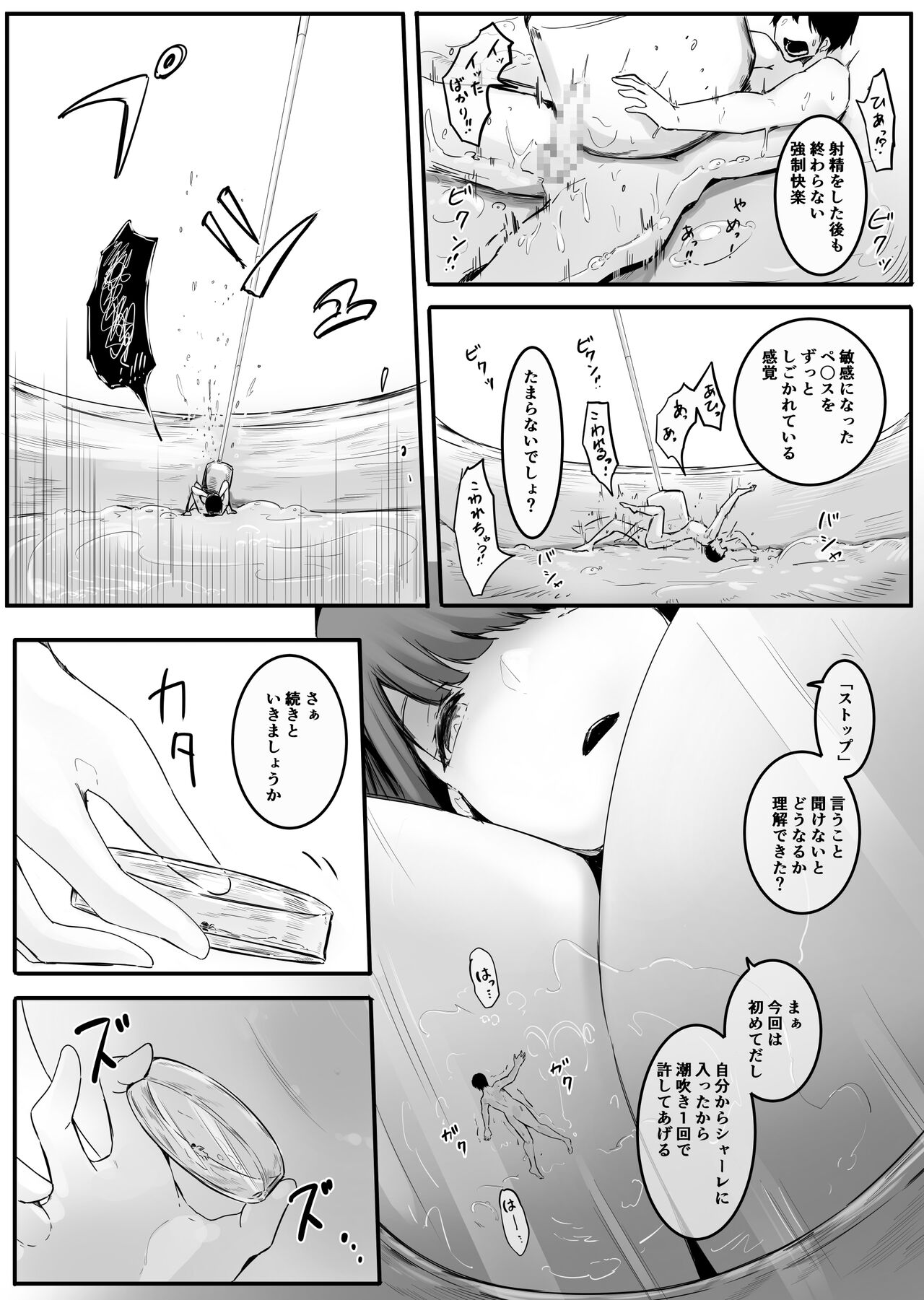 幼馴染と縮小と・終