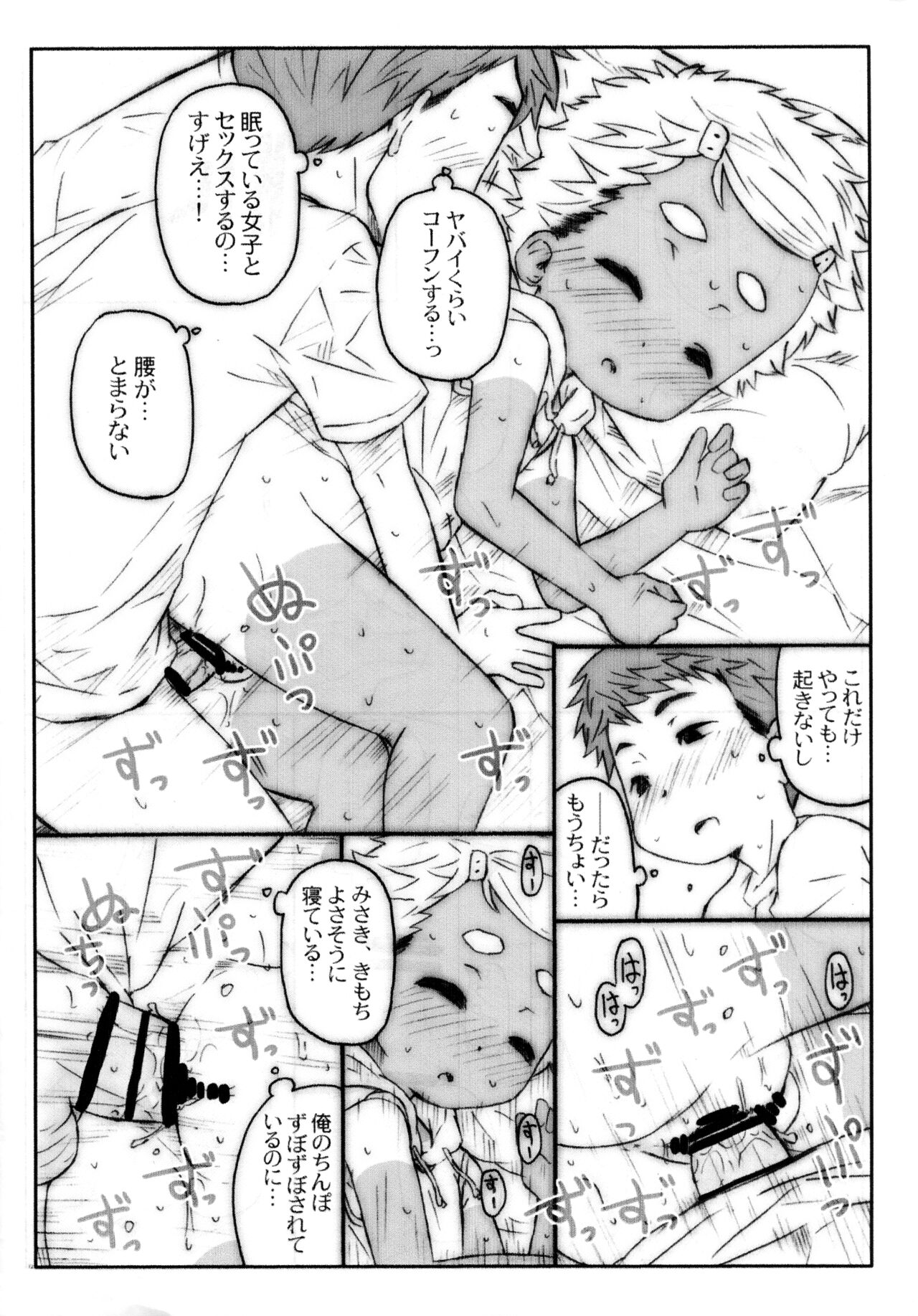 (C92) [シモボード (シモさん)] おまつりえっち