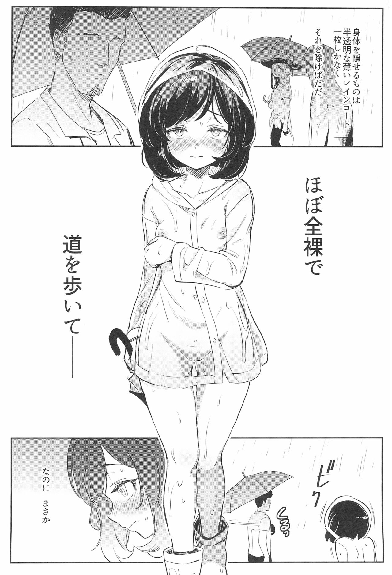 [超斬開 (TER)] 女の子たちのひみつの冒険3 (ポケットモンスター サン・ムーン)