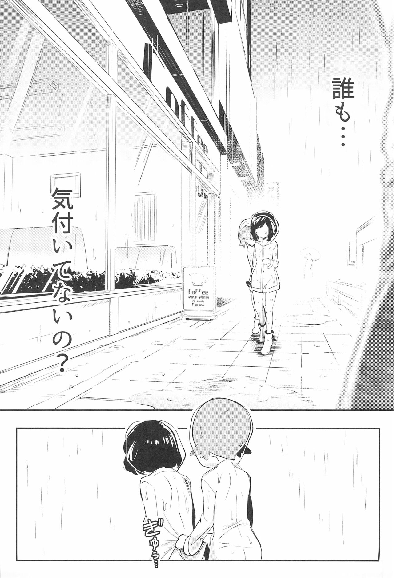 [超斬開 (TER)] 女の子たちのひみつの冒険3 (ポケットモンスター サン・ムーン)