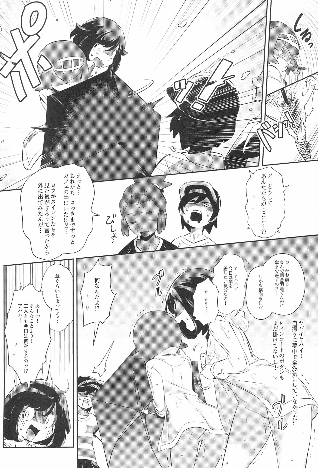 [超斬開 (TER)] 女の子たちのひみつの冒険3 (ポケットモンスター サン・ムーン)