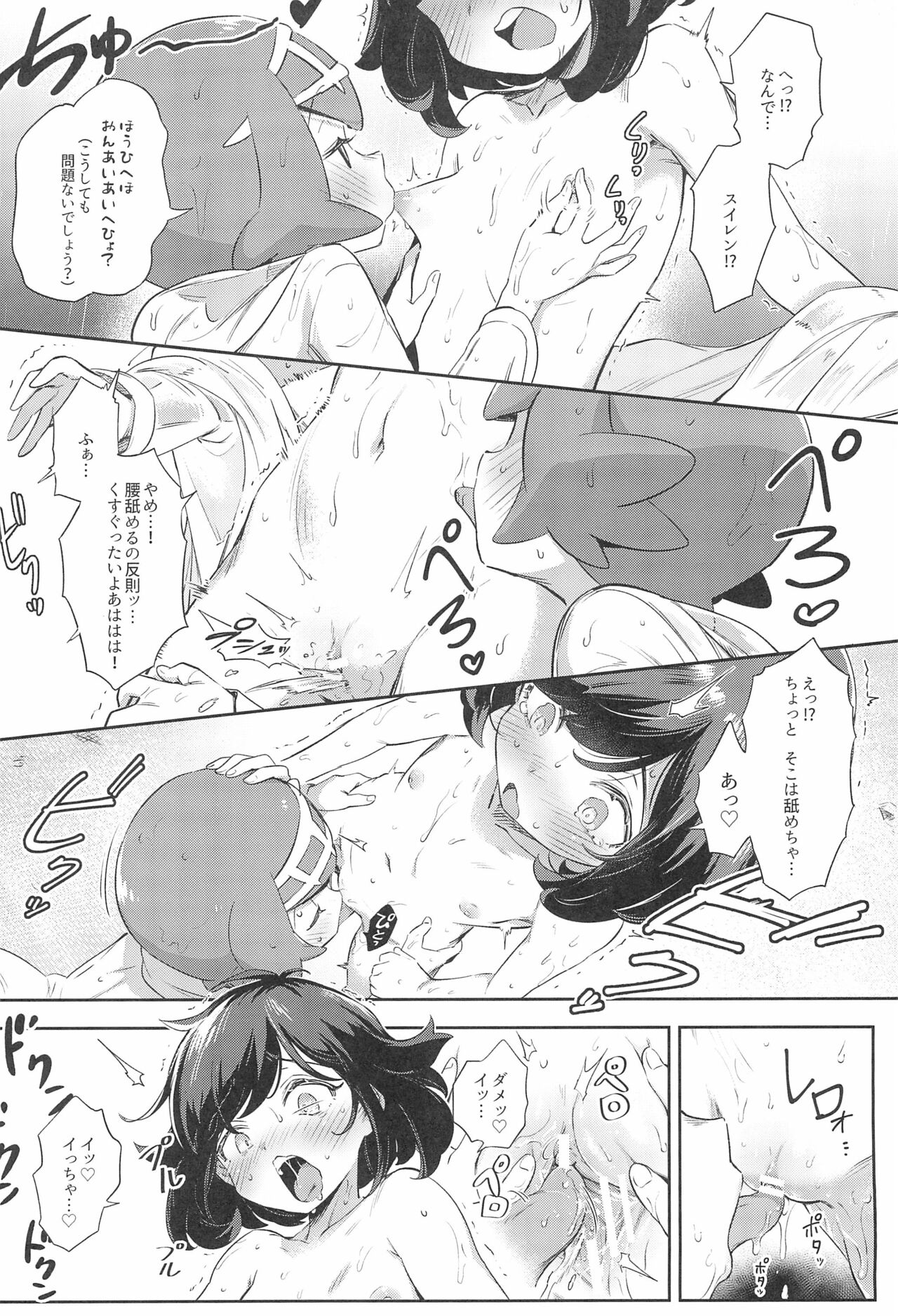 [超斬開 (TER)] 女の子たちのひみつの冒険3 (ポケットモンスター サン・ムーン)
