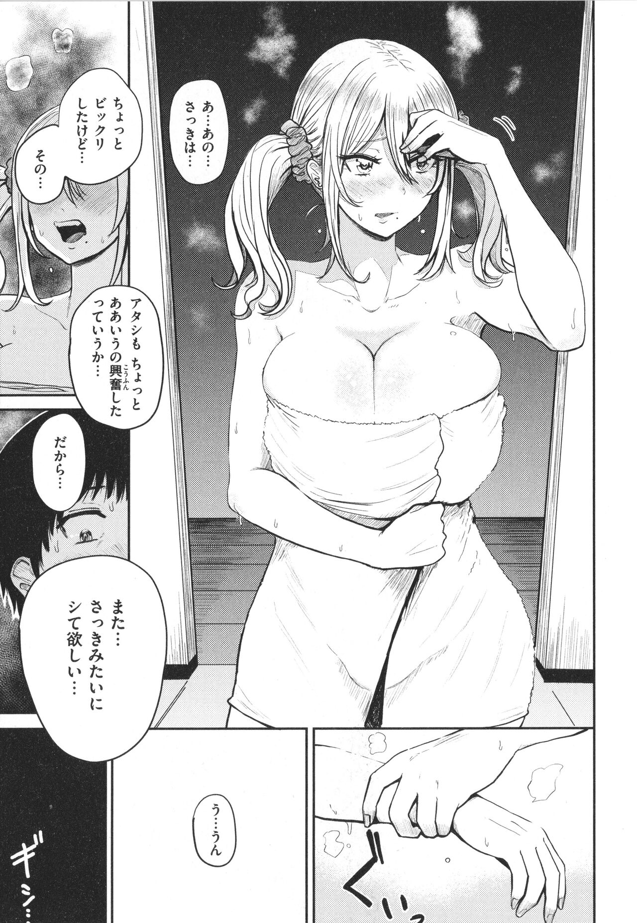 [西沢みずき] パイもり～巨乳100%～ + 4Pリーフレット