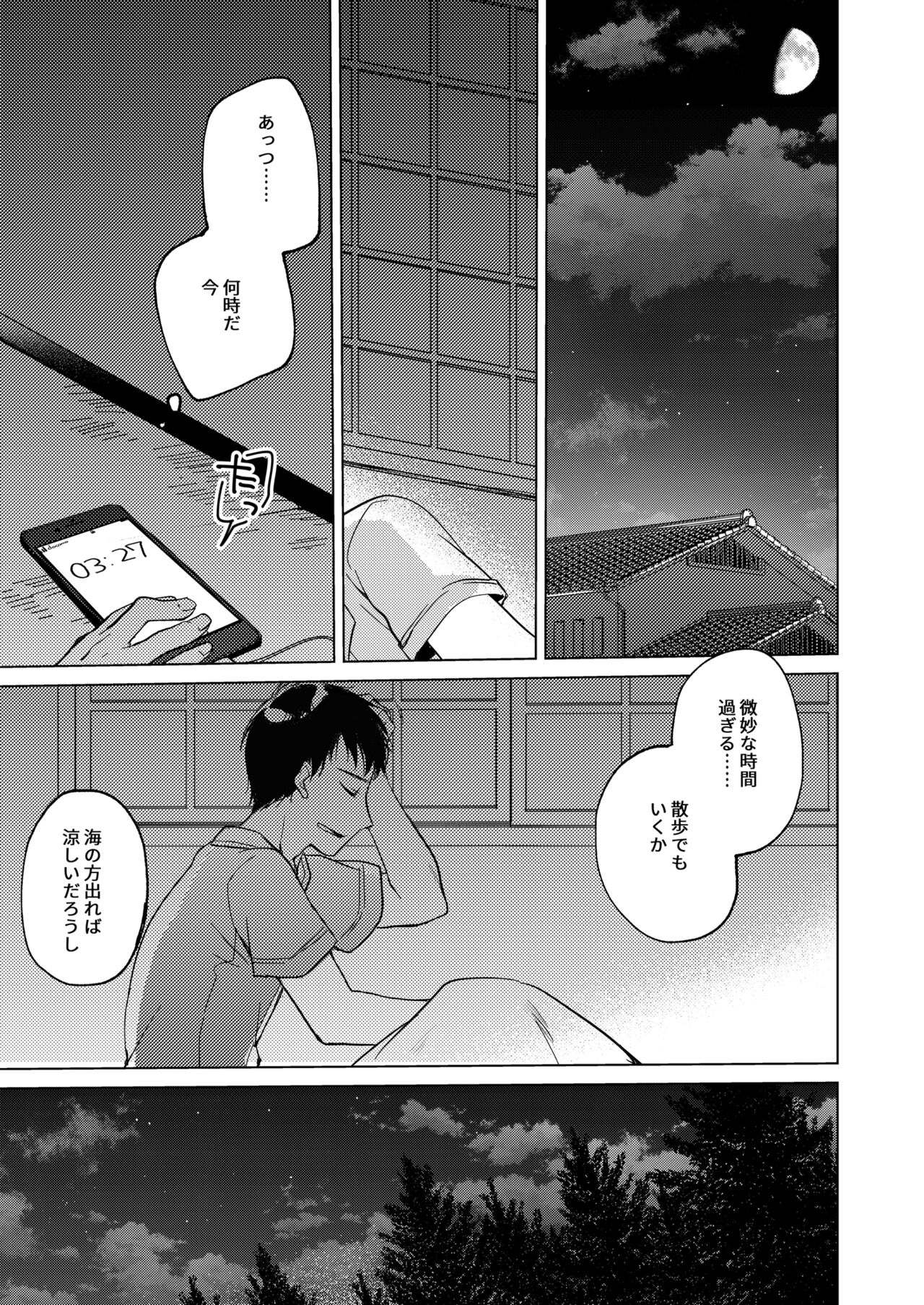 [FRAC (もとみやみつき)] メイビーアイラブユー総集編 [DL版]