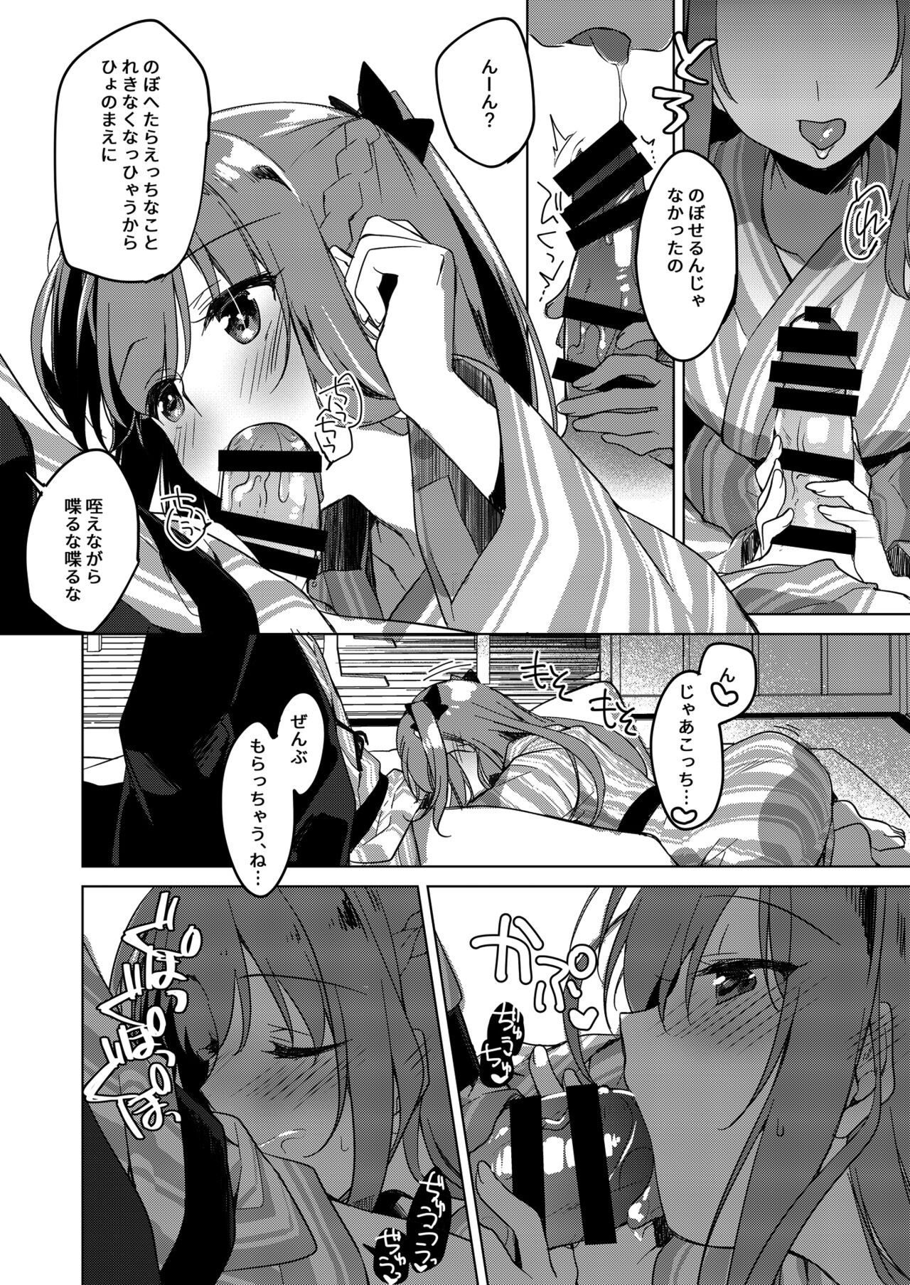 [FRAC (もとみやみつき)] メイビーアイラブユー総集編 [DL版]
