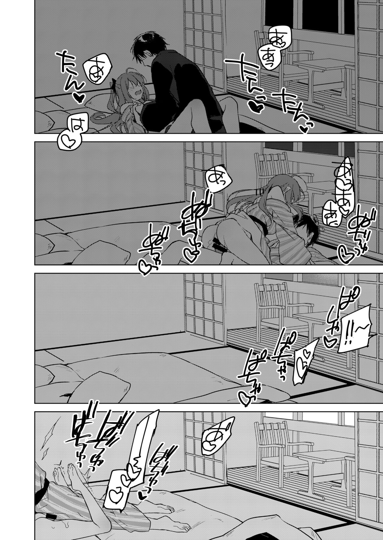 [FRAC (もとみやみつき)] メイビーアイラブユー総集編 [DL版]
