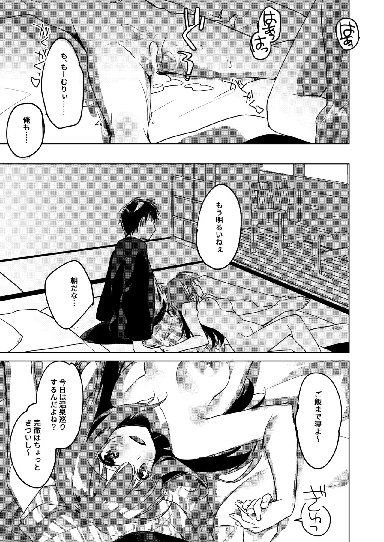 [FRAC (もとみやみつき)] メイビーアイラブユー総集編 [DL版]