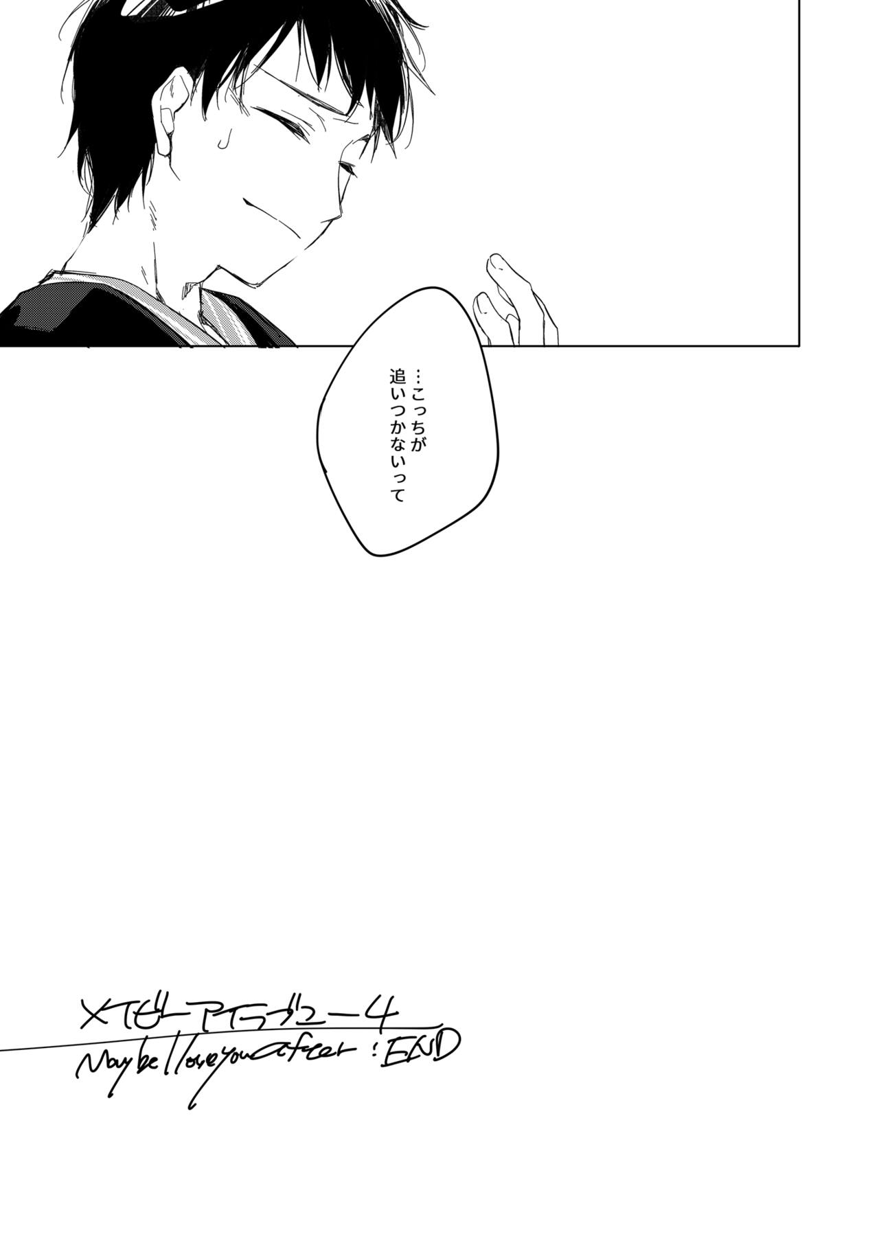 [FRAC (もとみやみつき)] メイビーアイラブユー総集編 [DL版]