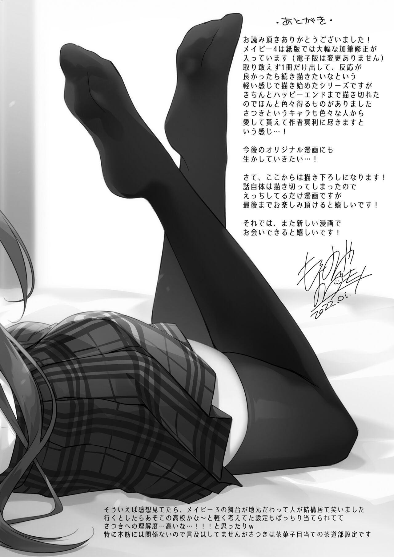 [FRAC (もとみやみつき)] メイビーアイラブユー総集編 [DL版]