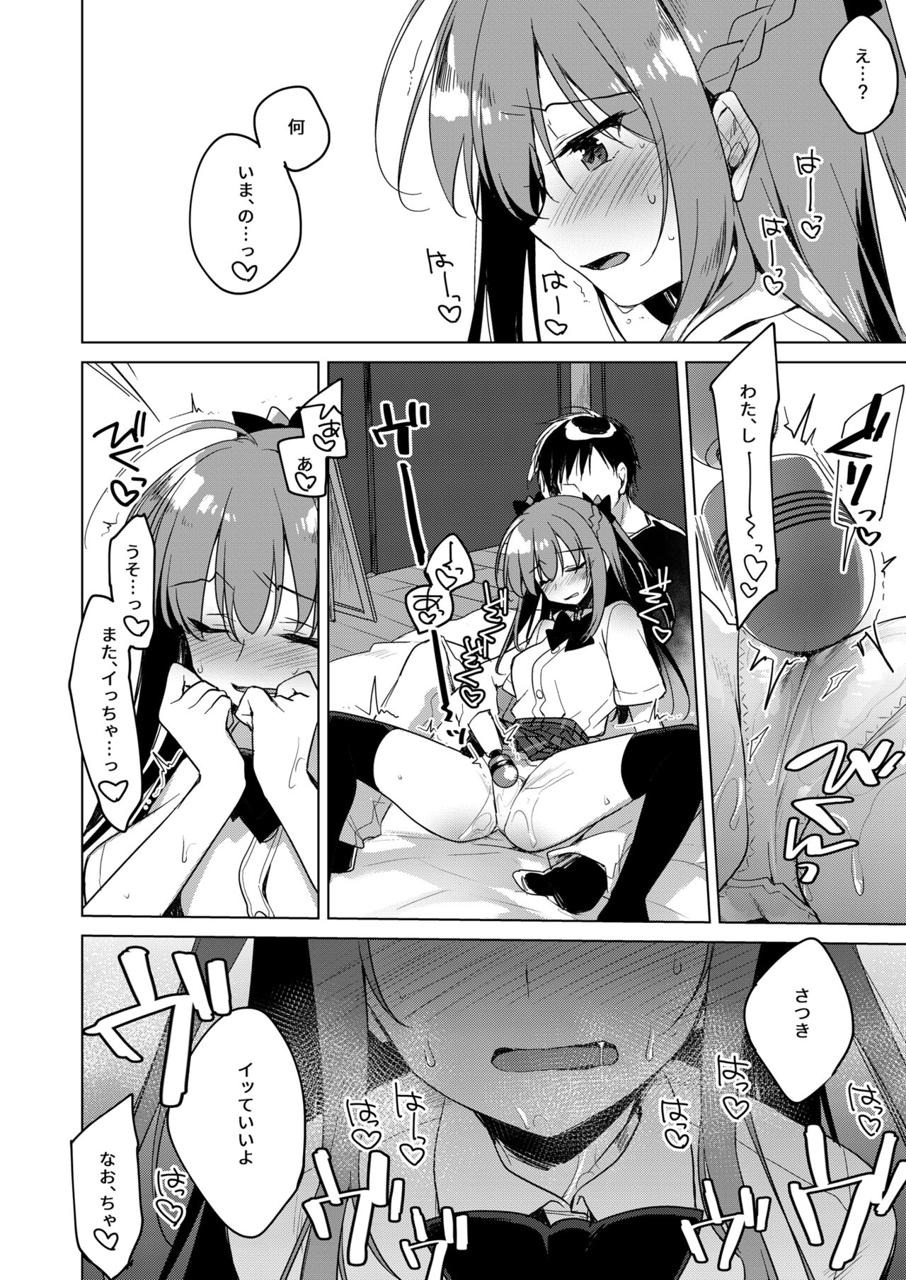 [FRAC (もとみやみつき)] メイビーアイラブユー総集編 [DL版]